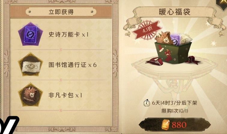 《哈利波特》聖誕節禮包性價比 聖誕節禮包介紹