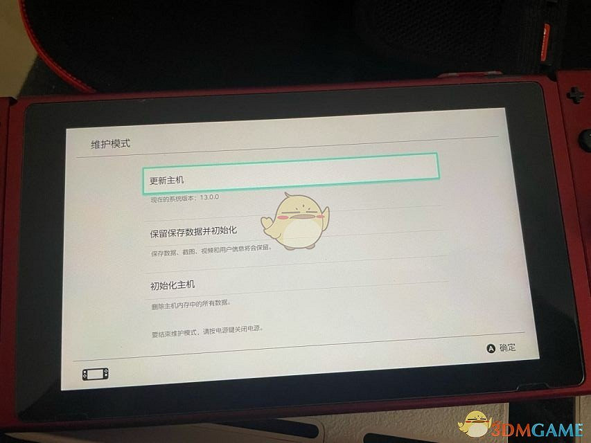 《寶可夢：晶燦鑽石/明亮珍珠》阻止軟體更新方法
