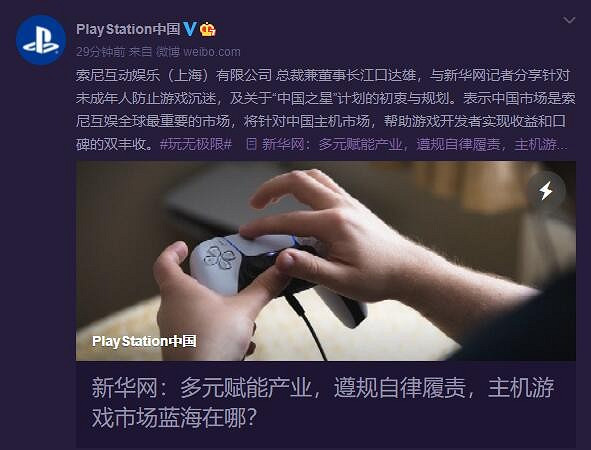 SIE上海董事長江口達雄表示中國是SIE最重要市場 SIE上海董事長江口達雄表示中國是SIE最重要市場