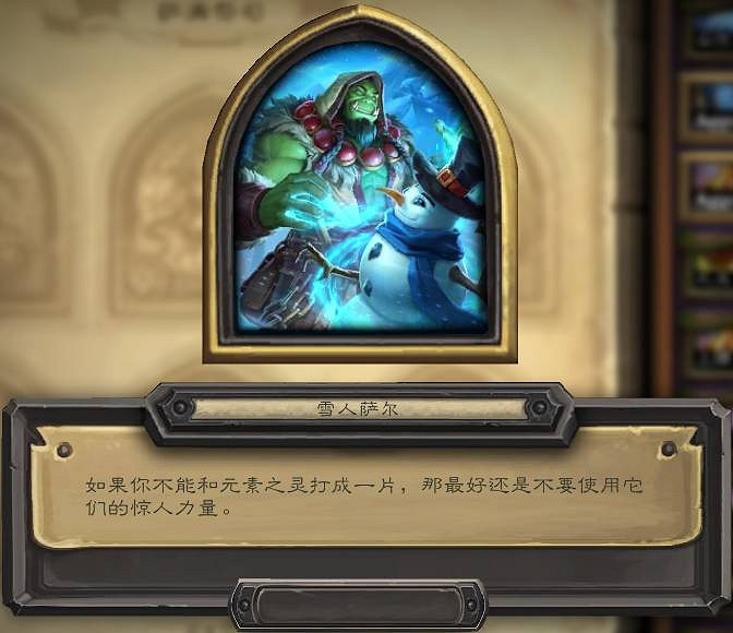《爐石戰記》冬幕節皮膚合集2021 爐石戰記冬幕節2021新皮膚 《爐石戰記》冬幕節皮膚合集2021 爐石戰記冬幕節2021新皮膚