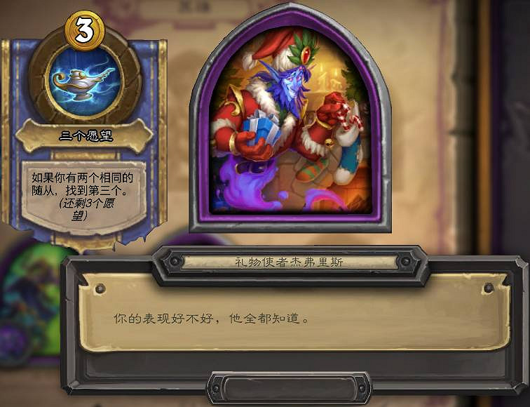 《爐石戰記》冬幕節皮膚合集2021 爐石戰記冬幕節2021新皮膚 《爐石戰記》冬幕節皮膚合集2021 爐石戰記冬幕節2021新皮膚