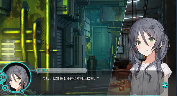 推理視覺小說《流星世界演繹者：Badge & Dagger》上線Steam 支援中文