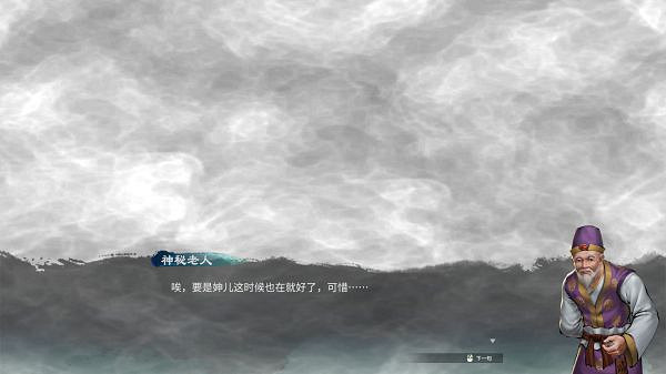 《天命奇御2》有哪些彩蛋?前作彩蛋介紹 《天命奇御2》有哪些彩蛋?前作彩蛋介紹