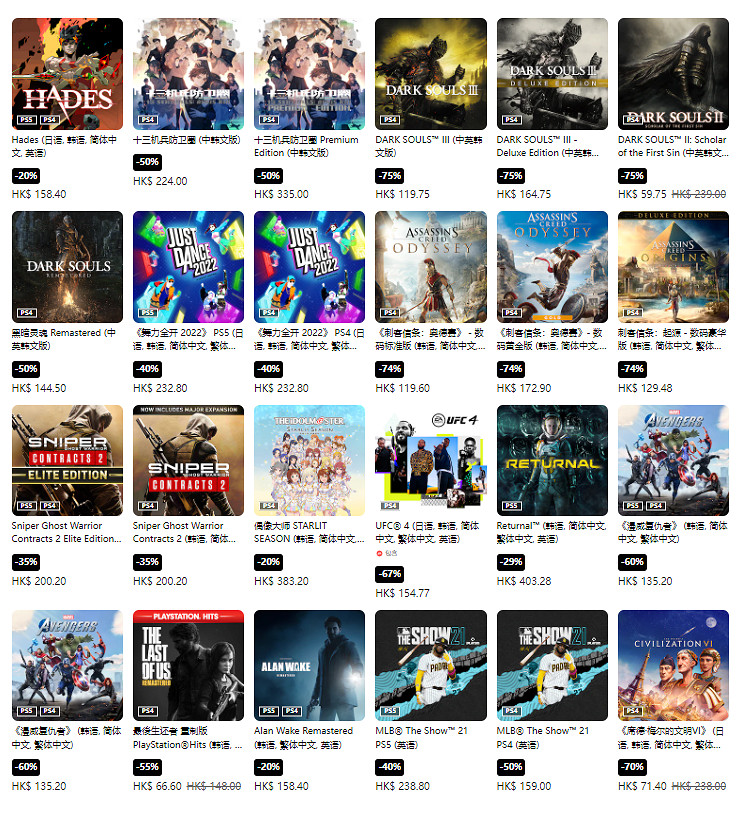 PS港服商城開啟節日限定優惠 最低折扣至2折