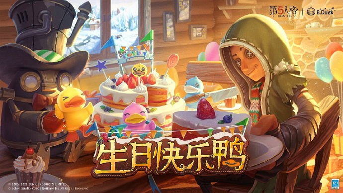 《第五人格》更新12月23日 小黃鴨連動開啟深淵的呼喚5上線 《第五人格》更新12月23日 小黃鴨連動開啟深淵的呼喚5上線