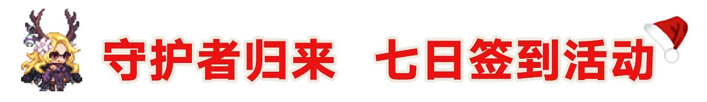 《守望傳說》12月23日更新公告 免費召喚10連開啟 《守望傳說》12月23日更新公告 免費召喚10連開啟