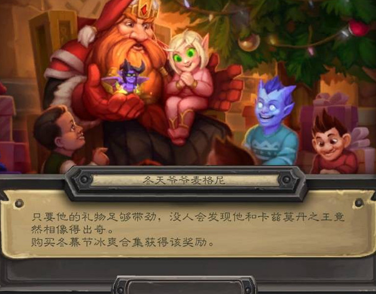 《爐石戰記》2021冬幕節什麽時候上線 爐石戰記2021冬幕節上線時間 《爐石戰記》2021冬幕節什麽時候上線 爐石戰記2021冬幕節上線時間
