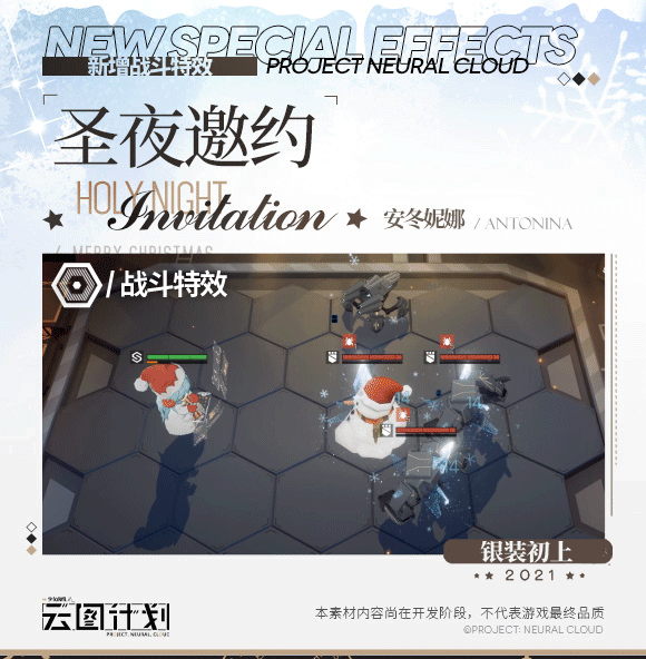 《雲圖計劃》安冬妮娜銀裝初上怎麽樣 銀裝初上皮膚效果一覽 《雲圖計劃》安冬妮娜銀裝初上怎麽樣 銀裝初上皮膚效果一覽