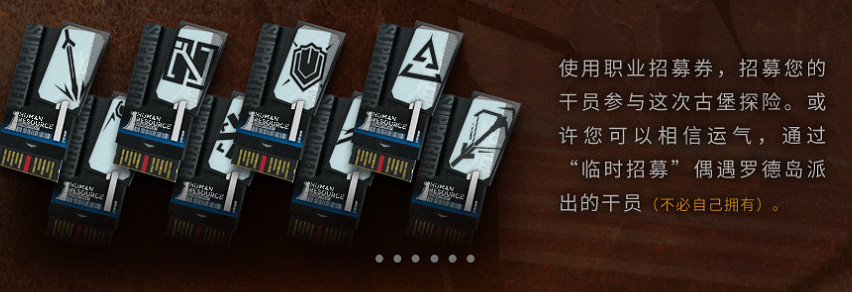 《明日方舟》傀影肉鴿玩法介紹 內建戰略傀影與猩紅孤鑽 《明日方舟》傀影肉鴿玩法介紹 內建戰略傀影與猩紅孤鑽