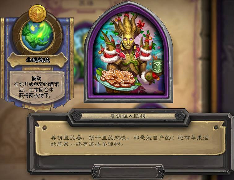 《爐石戰記》冬幕節皮膚合集2021 爐石戰記冬幕節2021新皮膚 《爐石戰記》冬幕節皮膚合集2021 爐石戰記冬幕節2021新皮膚