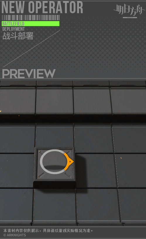 《明日方舟》靈知技能介紹 風雪過境六星幹員靈知圖鑒 《明日方舟》靈知技能介紹 風雪過境六星幹員靈知圖鑒