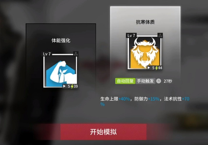 《明日方舟》角峰悖論模擬攻略 角峰悖論模擬巋然不動攻略