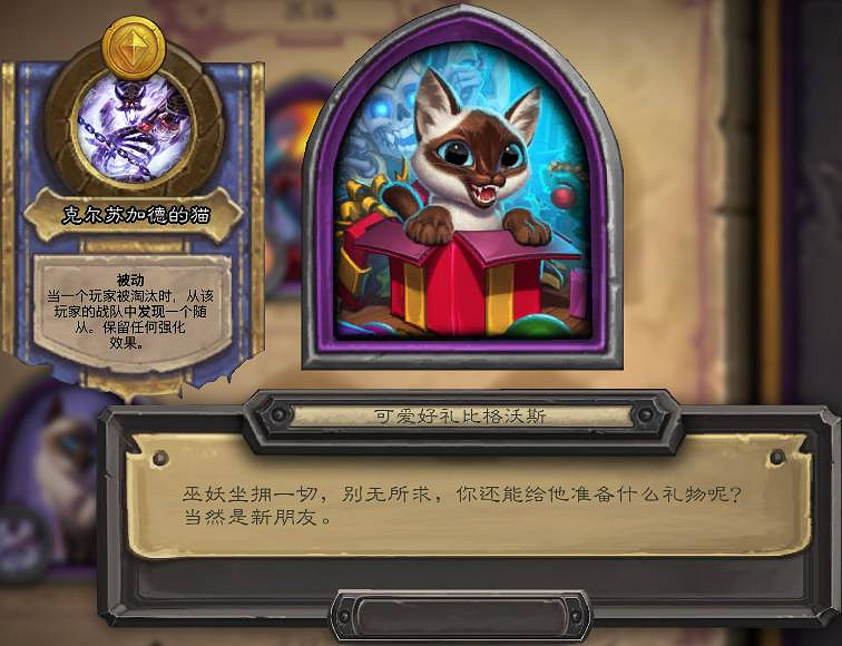《爐石戰記》冬幕節皮膚合集2021 爐石戰記冬幕節2021新皮膚 《爐石戰記》冬幕節皮膚合集2021 爐石戰記冬幕節2021新皮膚