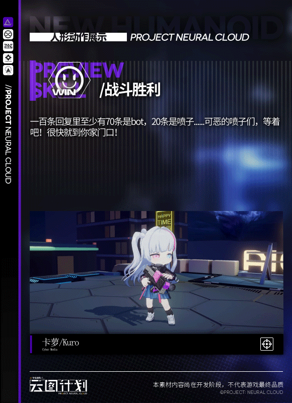 《雲圖計劃》卡蘿技能怎麽樣 卡蘿角色介紹 《雲圖計劃》卡蘿技能怎麽樣 卡蘿角色介紹