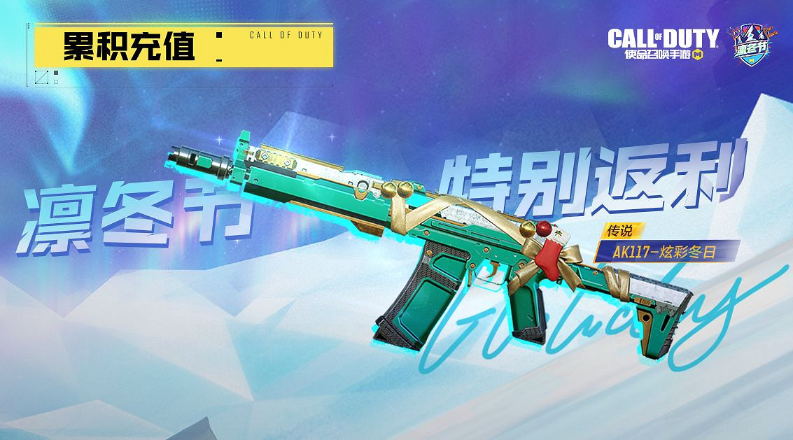 《決勝時刻:Mobile》聖誕節活動有什麽 2021聖誕節活動介紹 《決勝時刻:Mobile》聖誕節活動有什麽 2021聖誕節活動介紹
