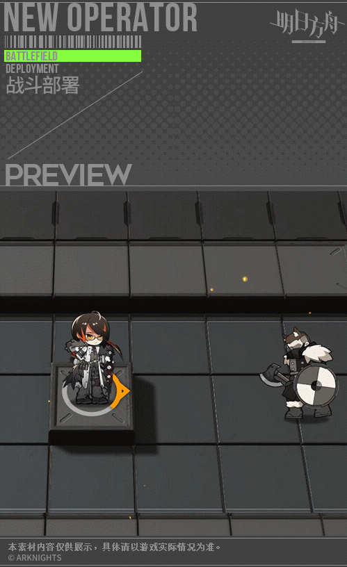 《明日方舟》靈知技能介紹 風雪過境六星幹員靈知圖鑒 《明日方舟》靈知技能介紹 風雪過境六星幹員靈知圖鑒