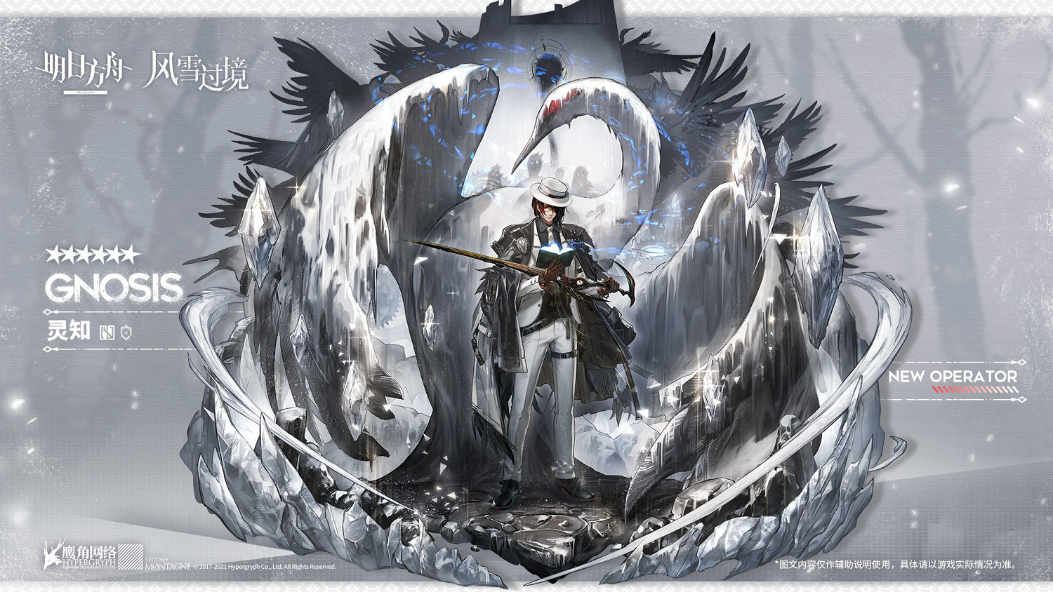 《明日方舟》靈知技能介紹 風雪過境六星幹員靈知圖鑒 《明日方舟》靈知技能介紹 風雪過境六星幹員靈知圖鑒