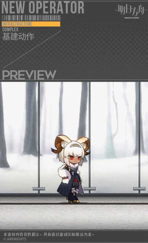 《明日方舟》卡涅利安皮膚霍恩洛厄的寒沙 卡涅利安新皮膚技能特效