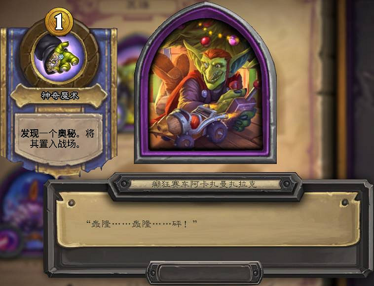 《爐石戰記》冬幕節皮膚合集2021 爐石戰記冬幕節2021新皮膚 《爐石戰記》冬幕節皮膚合集2021 爐石戰記冬幕節2021新皮膚