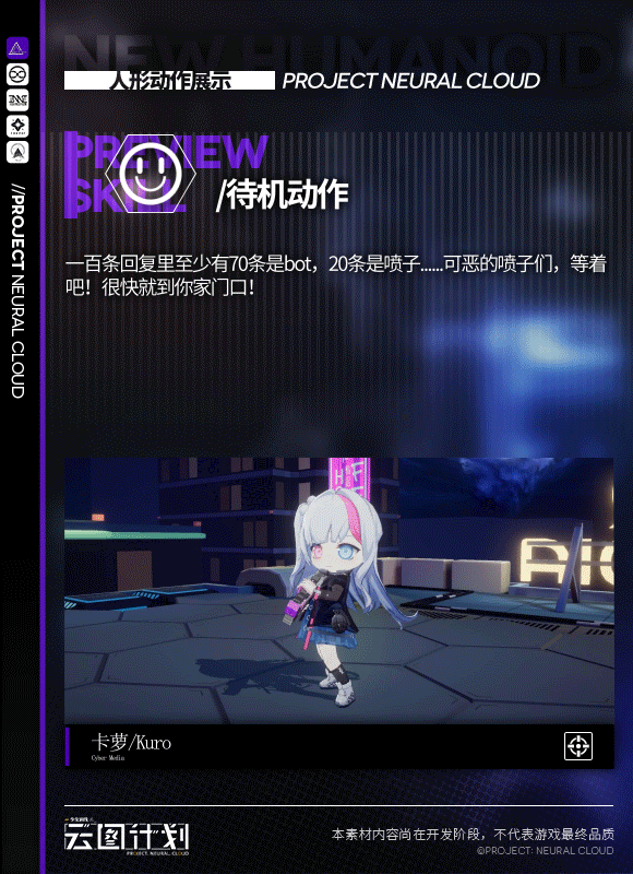 《雲圖計劃》卡蘿技能怎麽樣 卡蘿角色介紹 《雲圖計劃》卡蘿技能怎麽樣 卡蘿角色介紹
