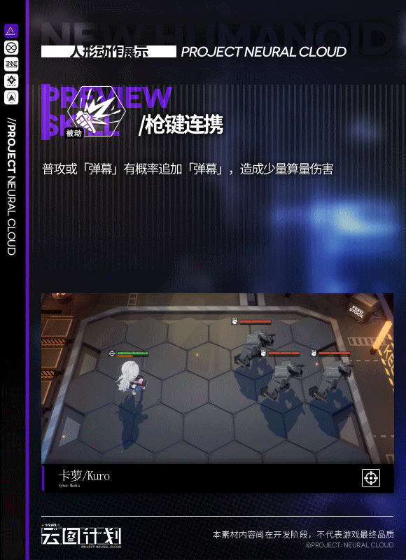 《雲圖計劃》卡蘿技能怎麽樣 卡蘿角色介紹 《雲圖計劃》卡蘿技能怎麽樣 卡蘿角色介紹