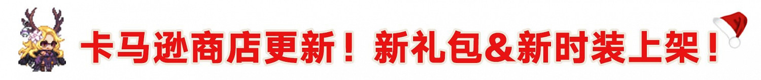《守望傳說》12月23日更新公告 免費召喚10連開啟 《守望傳說》12月23日更新公告 免費召喚10連開啟