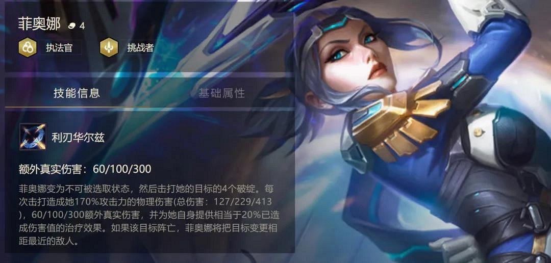 《金鏟鏟之戰》名流劍姬陣容推薦 1.24b社交名流挑戰劍姬出裝搭配