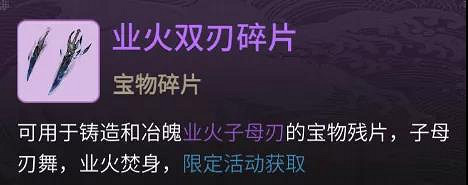 《一念逍遙》12月24日更新公告 冬至陽生活動開啟 《一念逍遙》12月24日更新公告 冬至陽生活動開啟