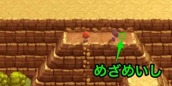 《寶可夢晶燦鑽石明亮珍珠》覺醒之石有什麽用?覺醒之石介紹 《寶可夢晶燦鑽石明亮珍珠》覺醒之石有什麽用?覺醒之石介紹