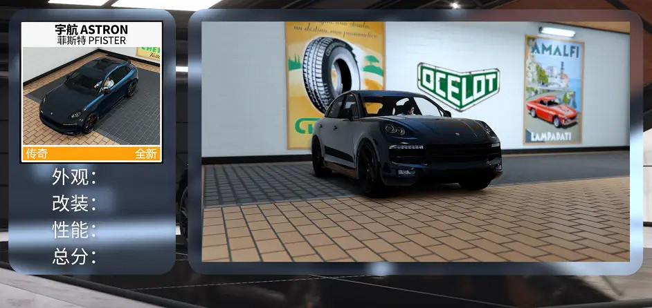 《極限競速地平線5》有哪些新車？菲斯特宇航新車解析