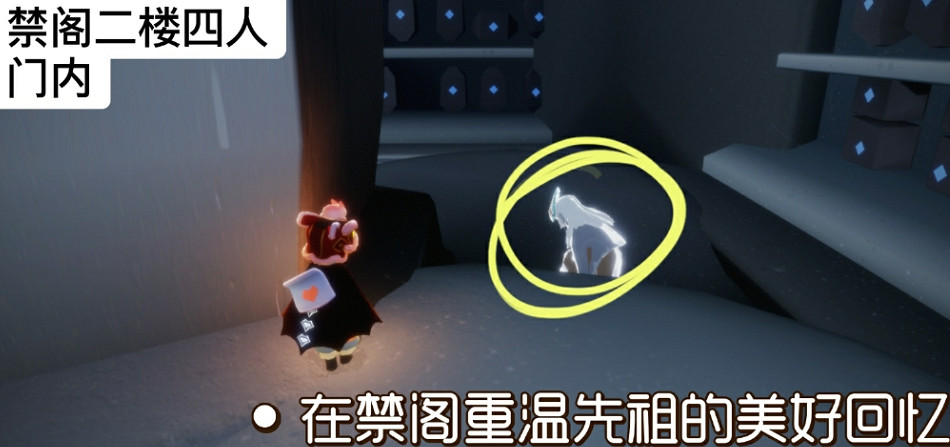 《光遇》12.23任務攻略 12月23日每日任務怎麽做 《光遇》12.23任務攻略 12月23日每日任務怎麽做