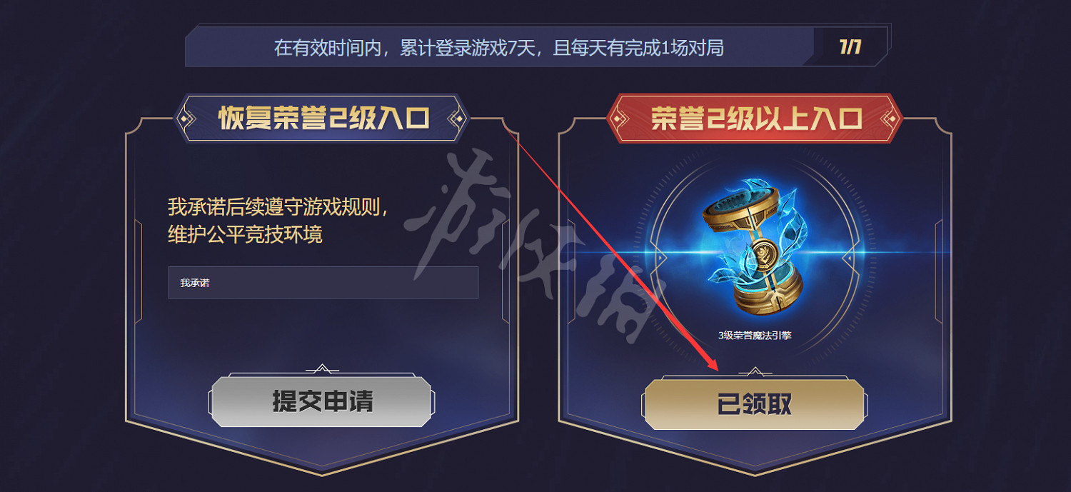 《英雄聯盟》榮譽魔法引擎免費怎麽領?榮譽魔法引擎免費領取方法 《英雄聯盟》榮譽魔法引擎免費怎麽領?榮譽魔法引擎免費領取方法