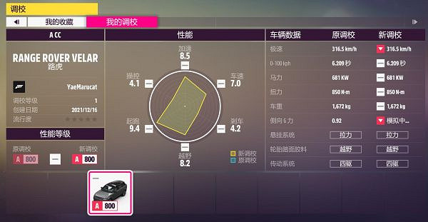 《極限競速地平線5》冬季賽怎麽玩？S2冬季賽車輛推薦