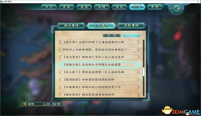 幻想三國志5洛陽有教無類支線任務完成心得 幻想三國志5洛陽有教無類支線任務完成心得