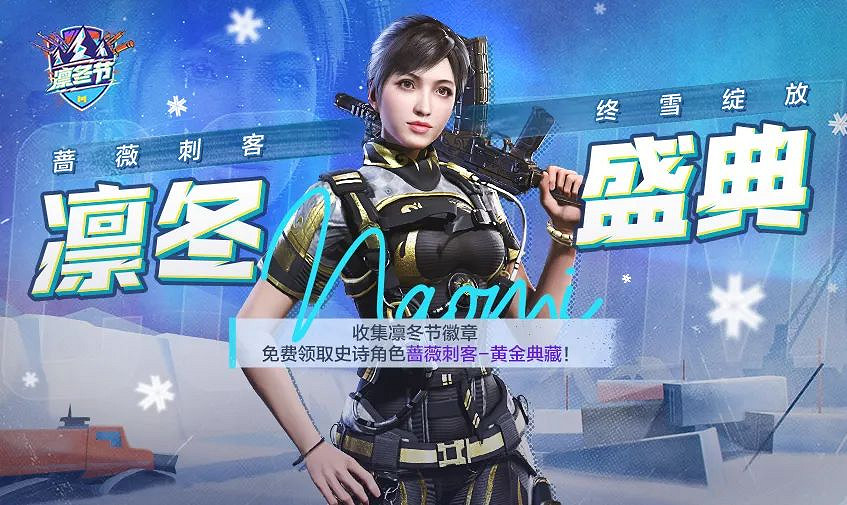 《決勝時刻：Mobile》12月25日活動匯總 史詩級角色免費獲取典藏肥皂上線