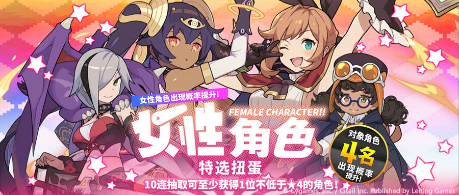 《彈射世界》女性角色特選扭蛋介紹 女性角色特選卡池規則說明 《彈射世界》女性角色特選扭蛋介紹 女性角色特選卡池規則說明