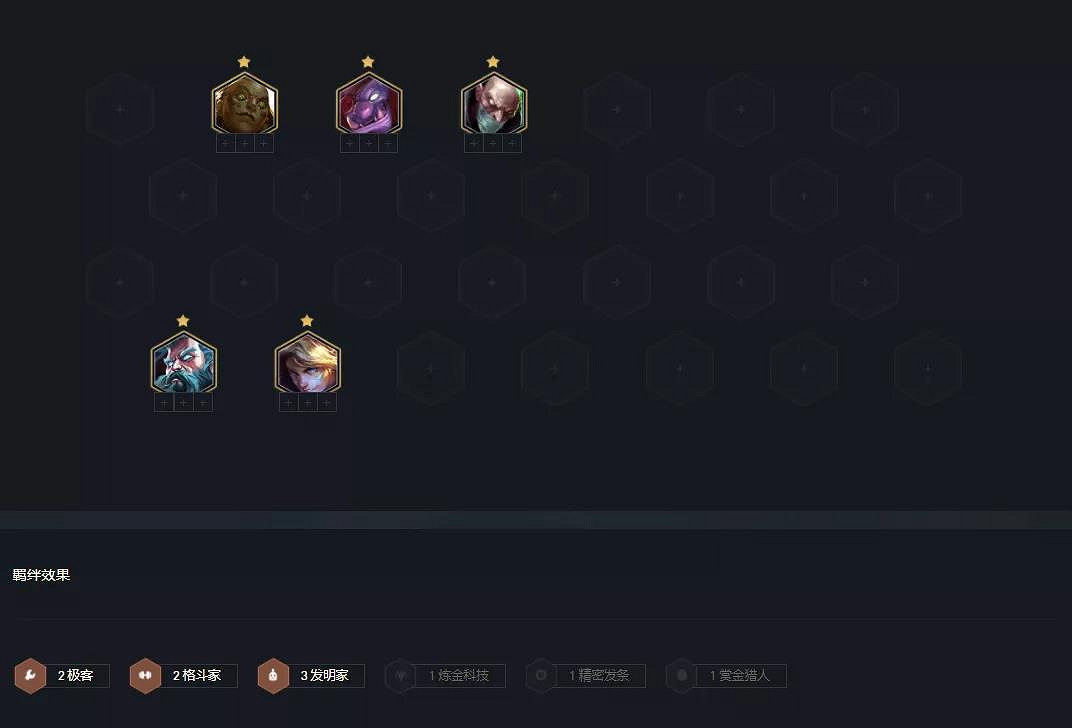 《金鏟鏟之戰》名流劍姬陣容推薦 1.24b社交名流挑戰劍姬出裝搭配