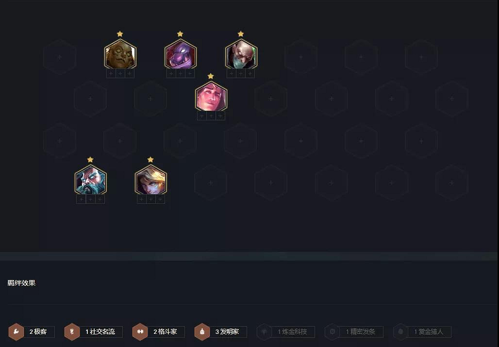 《金鏟鏟之戰》名流劍姬陣容推薦 1.24b社交名流挑戰劍姬出裝搭配