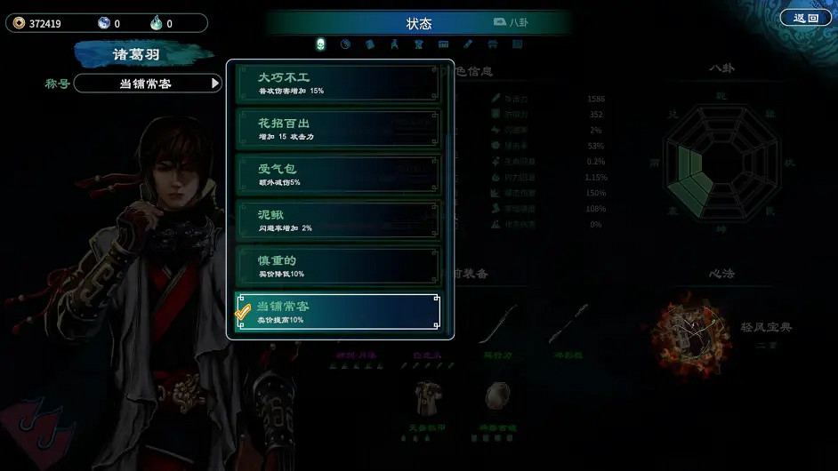 《天命奇御2》如何快速賺錢?快速賺錢方法分享 《天命奇御2》如何快速賺錢?快速賺錢方法分享