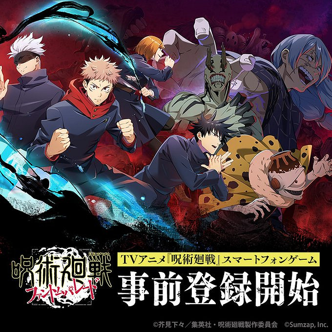 《咒術回戰》手遊預約人數過十萬 官方允諾過60萬送福利