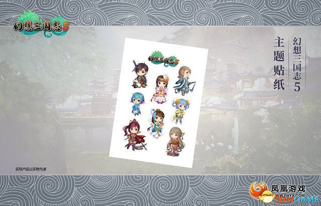 幻想三國志5再曝精美周邊,美術設定集彰顯收藏價值 幻想三國志5再曝精美周邊,美術設定集彰顯收藏價值