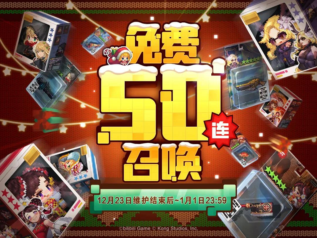 《守望傳說》免費五十連活動怎麽樣 免費五十連活動介紹