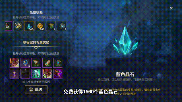 《英雄聯盟手遊》任務卡怎麽用 任務卡使用方法