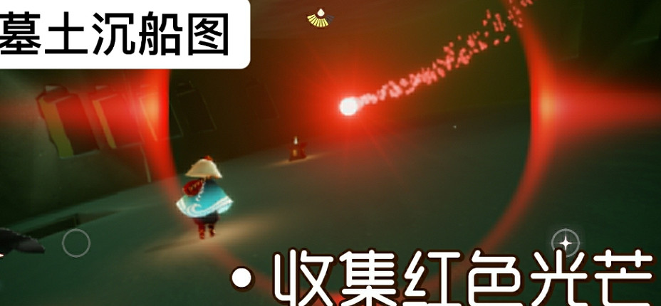 《光遇》12.23任務攻略 12月23日每日任務怎麽做 《光遇》12.23任務攻略 12月23日每日任務怎麽做