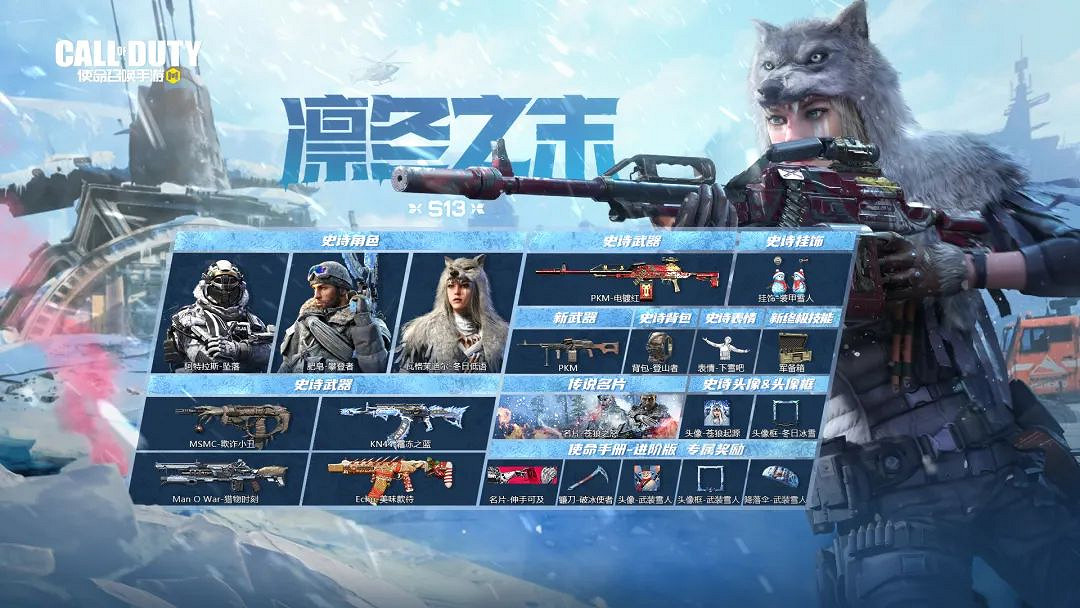 《決勝時刻:Mobile》D13怎麽獲得 d13發射器獲取途徑 《決勝時刻:Mobile》D13怎麽獲得 d13發射器獲取途徑