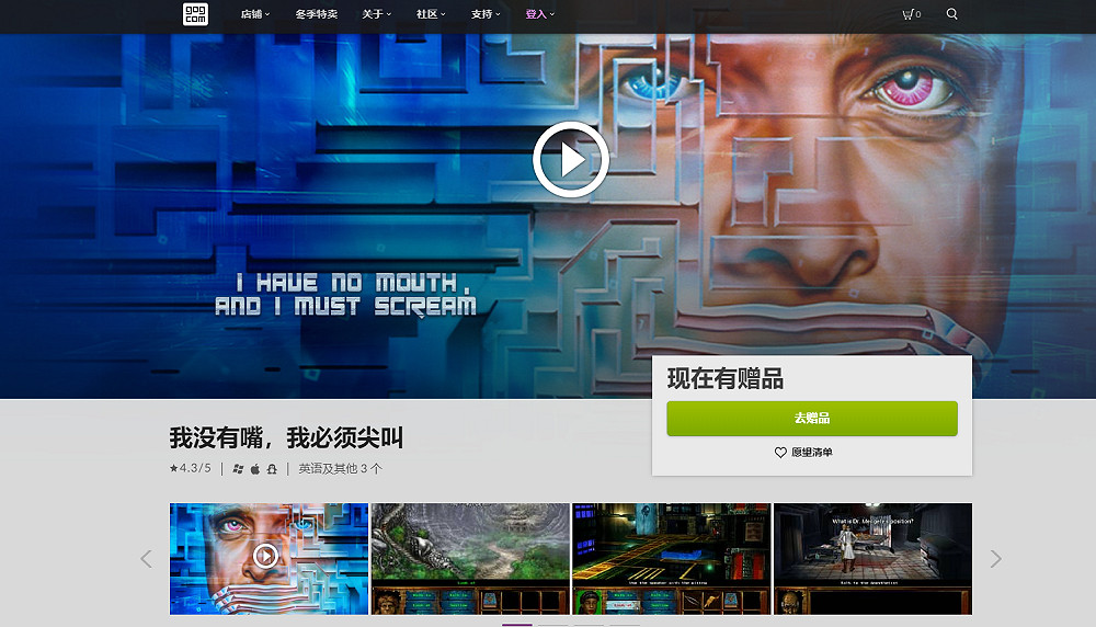 GOG喜加一:《無聲狂嘯》限時免費領取 GOG喜加一:《無聲狂嘯》限時免費領取