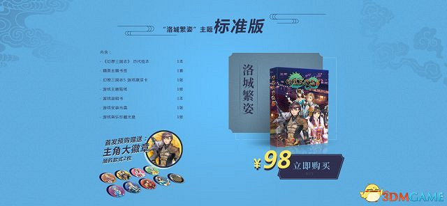 《幻想三國志5》PC配置 32位XP系統流暢運行超良心 《幻想三國志5》PC配置 32位XP系統流暢運行超良心