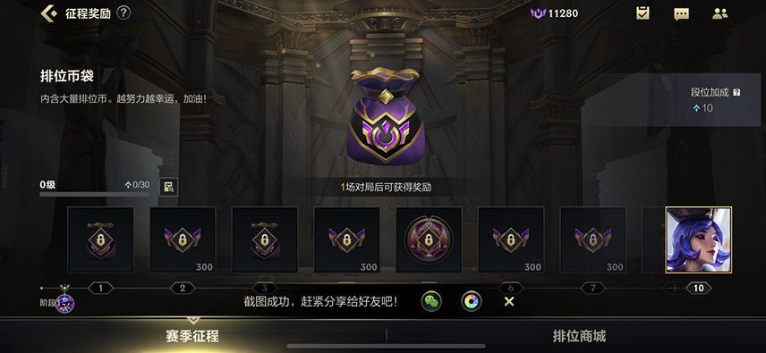 《英雄聯盟手遊》排位商城在哪 排位商城位置介紹