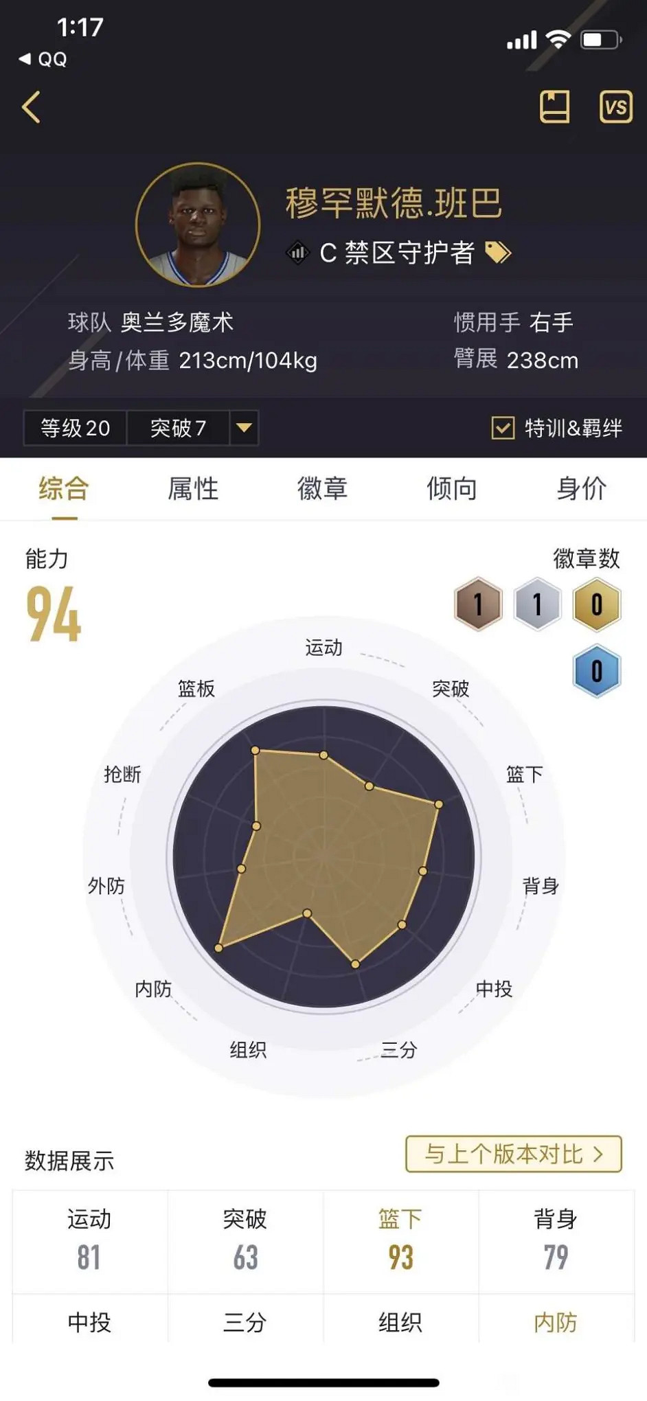 《NBA 2k22》什麽球員好用?平民球員推薦 《NBA 2k22》什麽球員好用?平民球員推薦