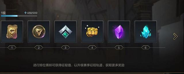 《英雄聯盟手遊》排位幣在哪兒兌換東西 排位幣兌換方法介紹